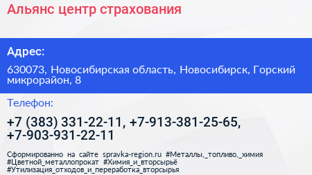 Альянс центр страхования - визитка