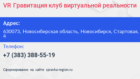 VR Гравитация клуб виртуальной реальности - визитка