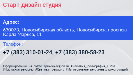 СтарТ дизайн студия - визитка