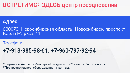 ВСТРЕТИМСЯ ЗДЕСЬ центр празднований - визитка