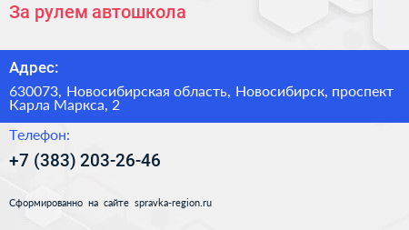За рулем автошкола - визитка