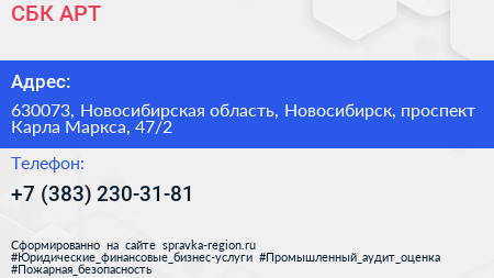 СБК АРТ - визитка