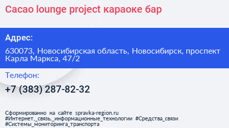 Cacao lounge project караоке бар - визитка