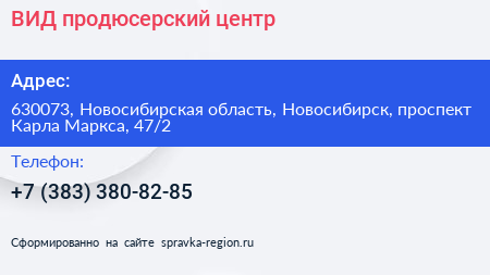 ВИД продюсерский центр - визитка
