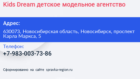 Kids Dream детское модельное агентство - визитка