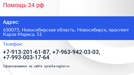 Помощь 24 рф - визитка