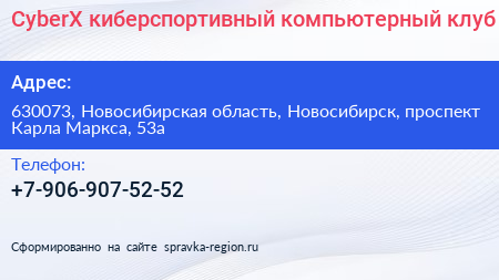 CyberX киберспортивный компьютерный клуб - визитка
