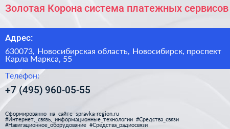 Золотая Корона система платежных сервисов - визитка