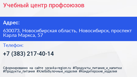 Учебный центр профсоюзов - визитка