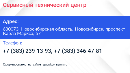 Сервисный технический центр - визитка