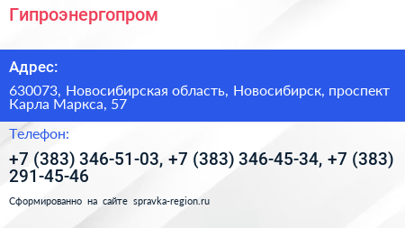 Гипроэнергопром - визитка