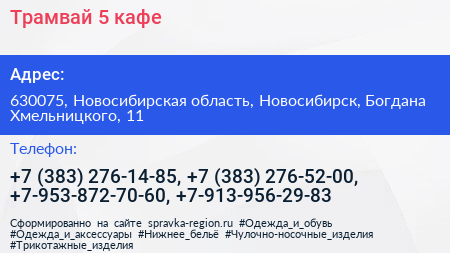 Трамвай 5 кафе - визитка