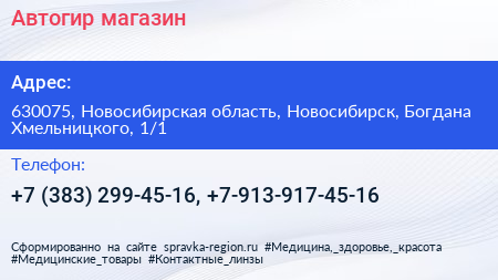 Автогир магазин - визитка