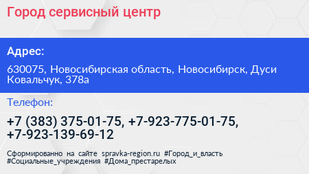 Город сервисный центр - визитка