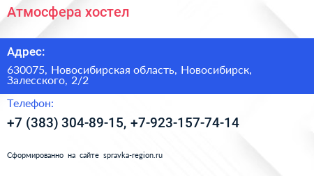 Атмосфера хостел - визитка