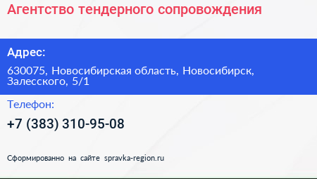 Агентство тендерного сопровождения - визитка