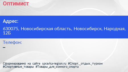 Нажмите, чтобы скачать визитку Оптимист - визитка