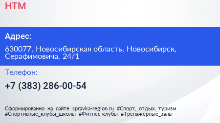 Нажмите, чтобы скачать визитку НТМ - визитка