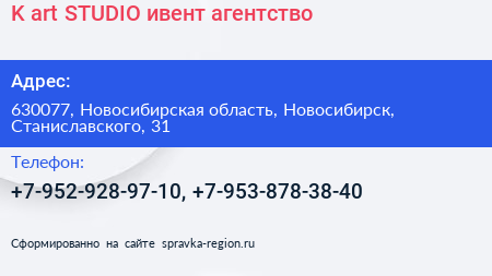 K art STUDIO ивент агентство - визитка