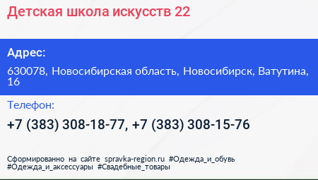 Детская школа искусств 22 - визитка