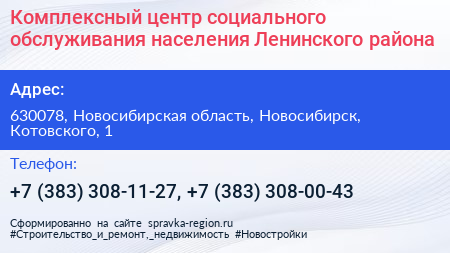 Комплексный центр социального обслуживания населения Ленинского района - визитка