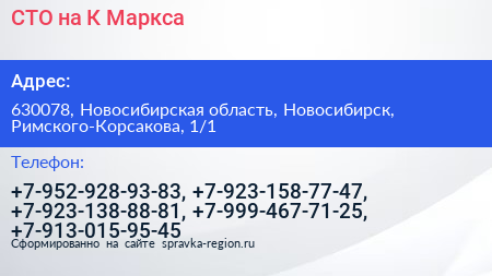 СТО на К Маркса - визитка