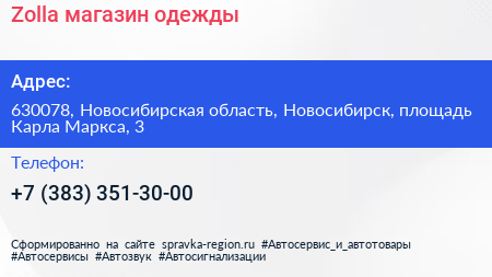 Zolla магазин одежды - визитка