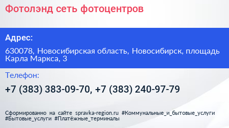 Фотолэнд сеть фотоцентров - визитка