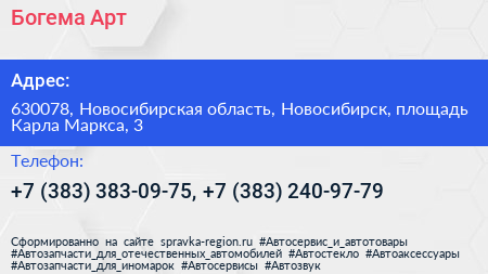 Богема Арт - визитка