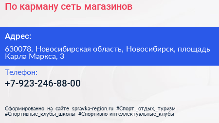 По карману сеть магазинов - визитка