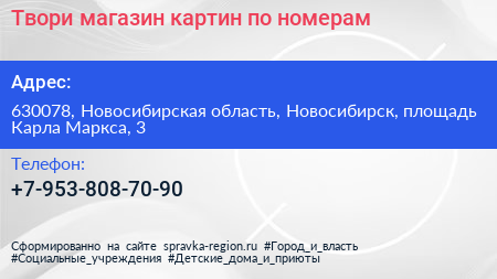 Нажмите, чтобы скачать визитку Твори магазин картин по номерам - визитка