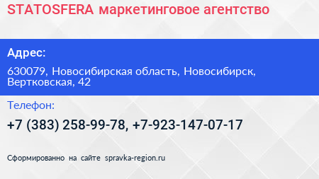 STATOSFERA маркетинговое агентство - визитка