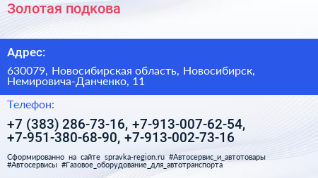 Золотая подкова - визитка