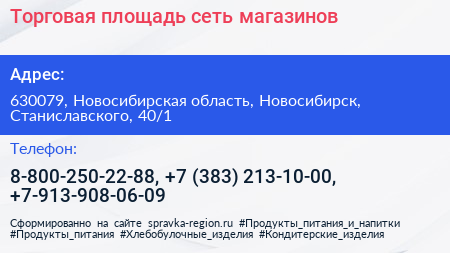 Торговая площадь сеть магазинов - визитка