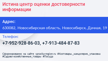 Истина центр оценки достоверности информации - визитка