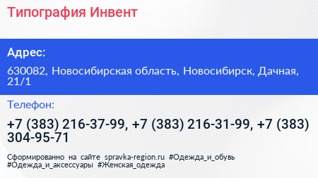 Типография Инвент - визитка