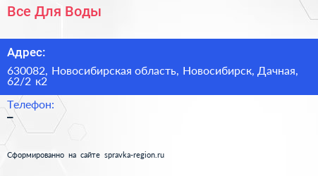 Все Для Воды - визитка