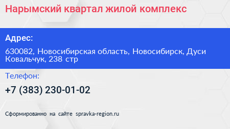 Нарымский квартал жилой комплекс - визитка