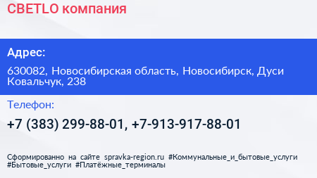 СВЕТLО компания - визитка