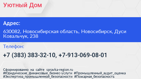 Уютный Дом - визитка