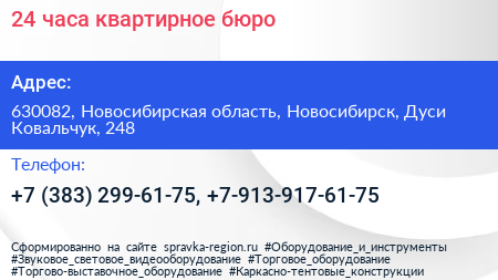 24 часа квартирное бюро - визитка