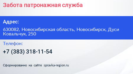 Забота патронажная служба - визитка