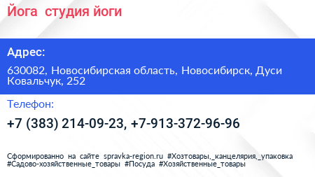 Йога+ студия йоги - визитка