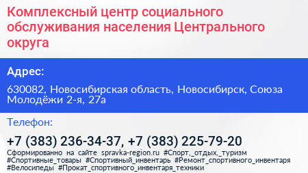 Комплексный центр социального обслуживания населения Центрального округа - визитка