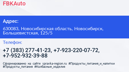FBKAuto - визитка