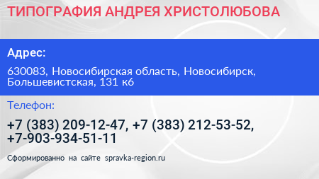ТИПОГРАФИЯ АНДРЕЯ ХРИСТОЛЮБОВА - визитка