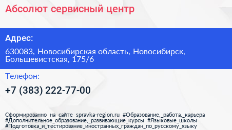 Абсолют сервисный центр - визитка
