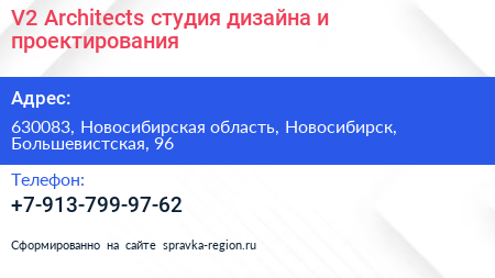 V2 Architects студия дизайна и проектирования - визитка