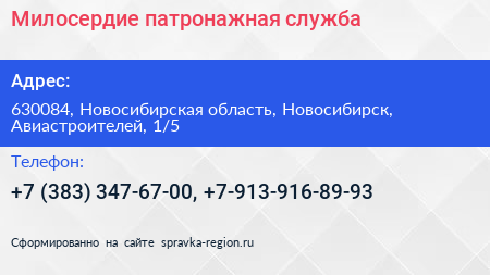 Милосердие патронажная служба - визитка