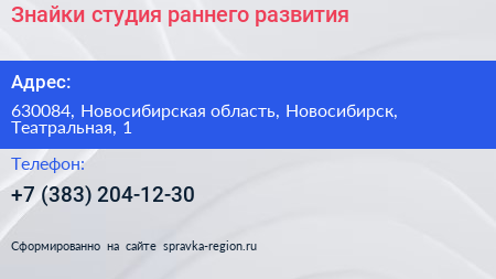 Знайки студия раннего развития - визитка